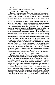 SMERŠ iekļūstošajiem